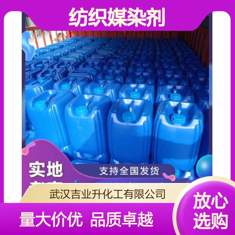 墨绿色液体 硫酸铬 分析试剂 用于鞣制皮革或纺织媒染剂