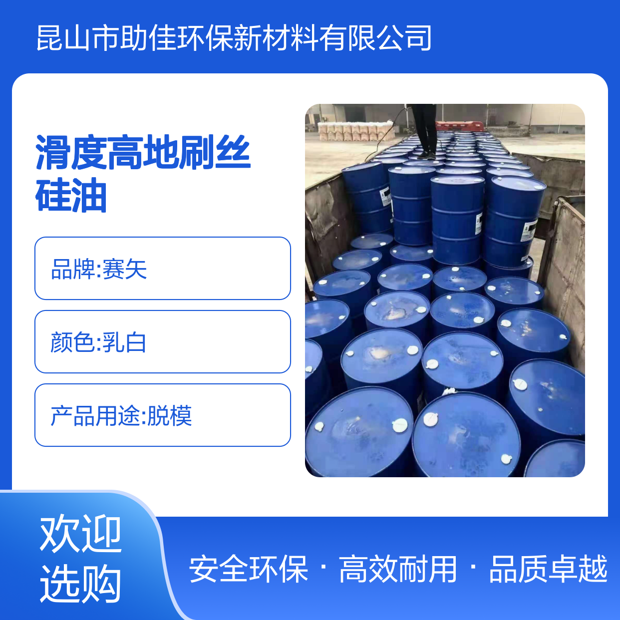 不油腻有弹性滑度高地刷丝硅油耐高温不黄变选赛矢牌