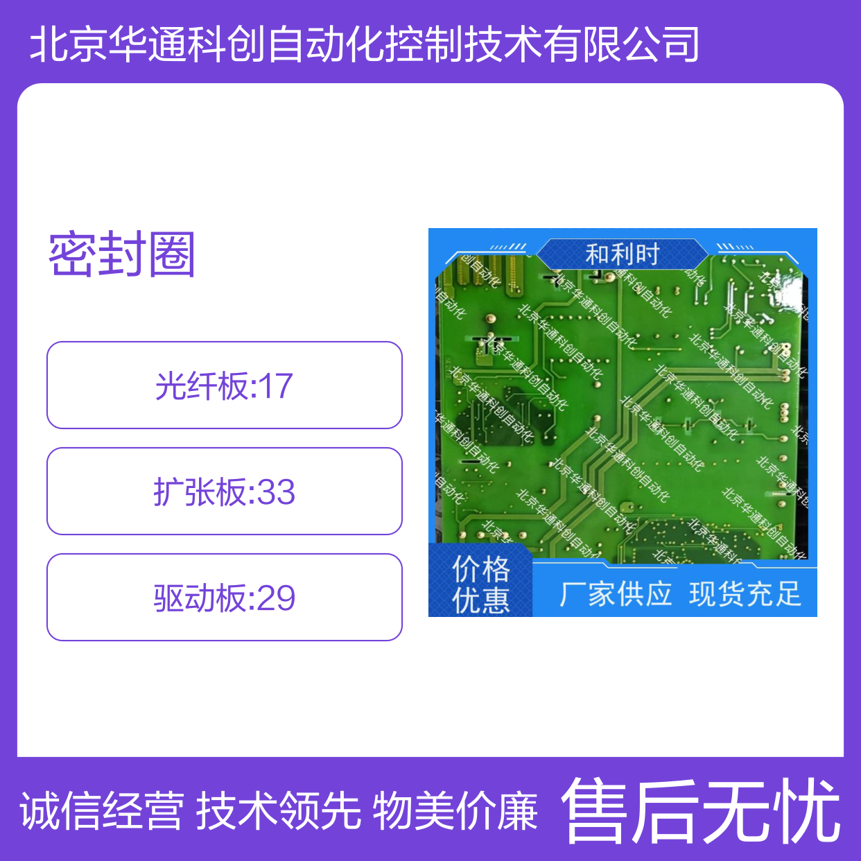「606.JG0021.0510」合康密封圈 EPDM材质 耐压30MPa 专为汽车机械设计