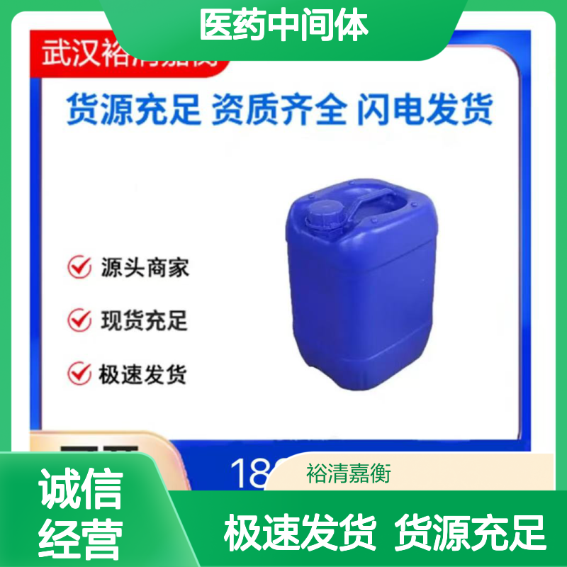氨基丙二腈对甲苯磺酸盐CAS:5098-14-6米色粉末98,医药中间体