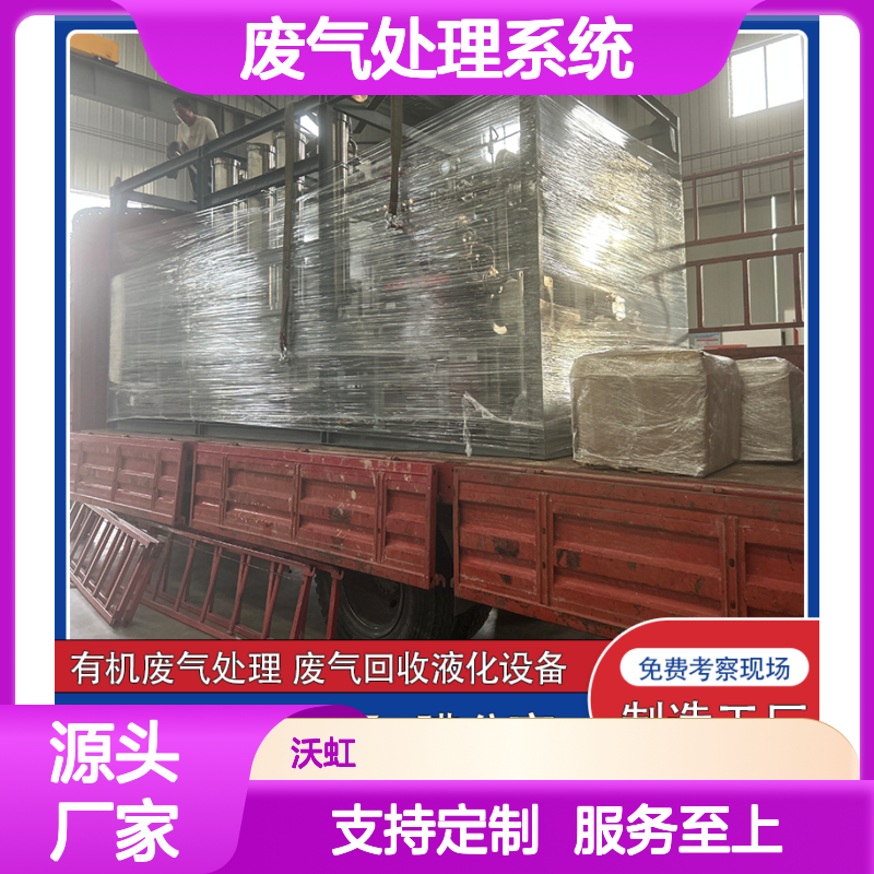 乙酸丁酯工业VOCs废气处理系统 环保达标 多级净化