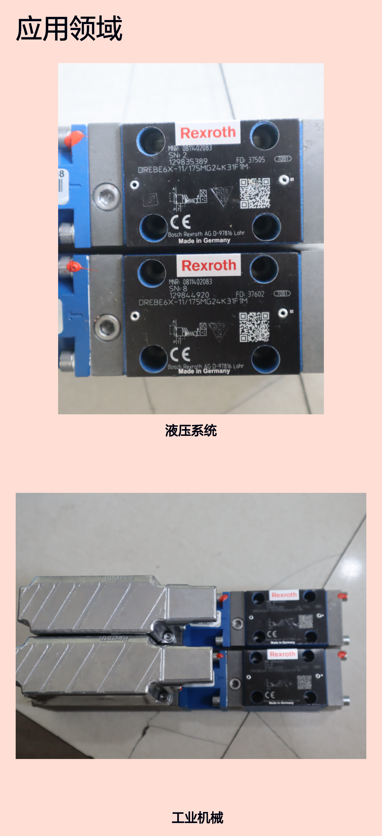 0811402085 DREBE6X-10/310MG24K31F1M 德国力士乐REXROTH减压阀