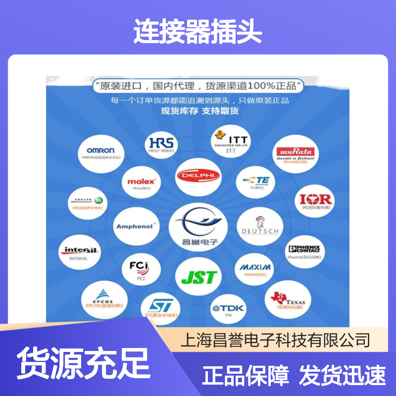 TE泰科连接器插头174933-1胶壳 原装进口 国内代理 快速发货