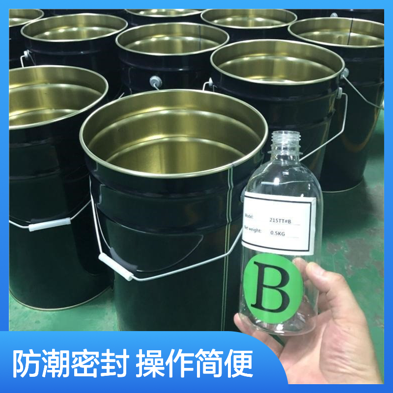 模块散热高分子封堵材料 防水防潮 抗静电强 流动性好