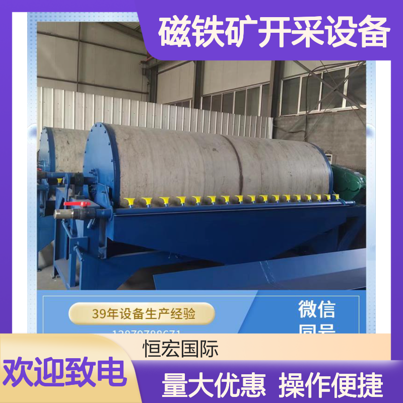 全套磁岩金加工设备 智能控制中型磁选机 尾矿再选流程适用金矿选矿