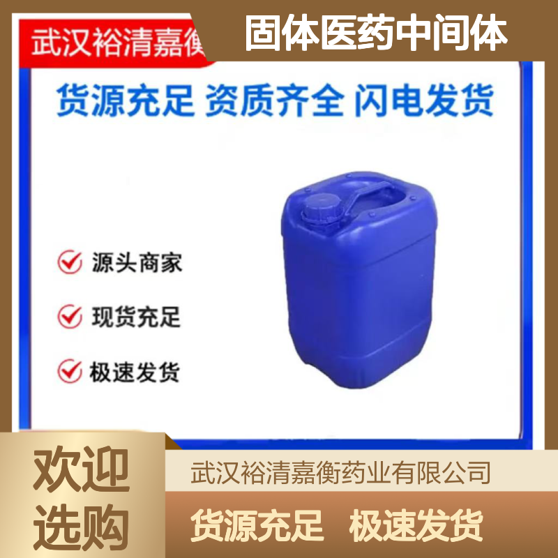 MEK162（比尼替尼）CAS:606143-89-9白色固体医药中间体