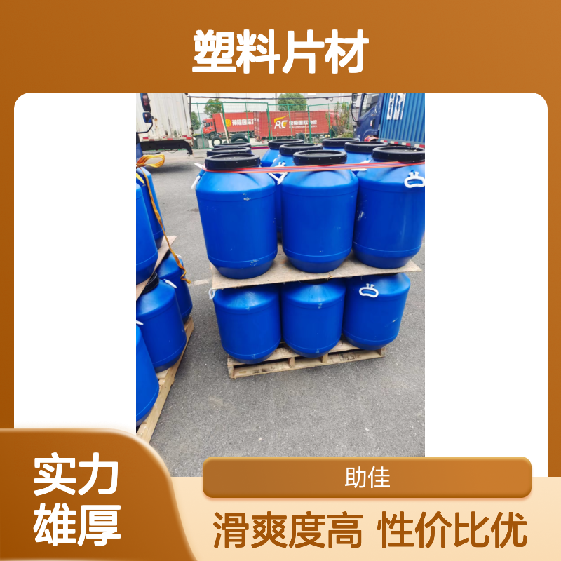 甄选复配的PVC塑料片材硅油不油腻好用性价比高选硅油管家助佳牌