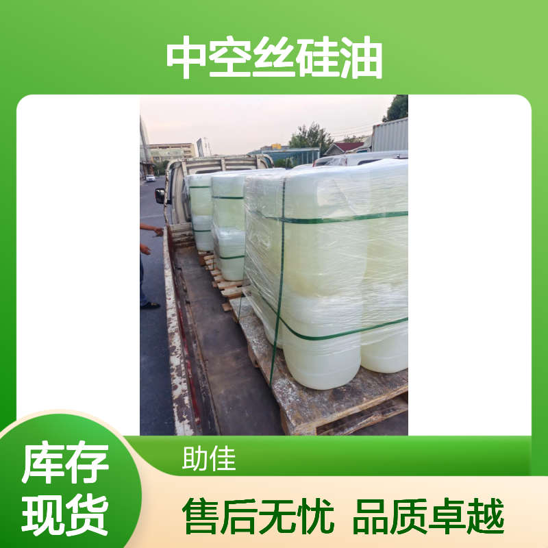 不粘滑爽好用的中空丝硅油好烘干不油腻半年内不满意退换货