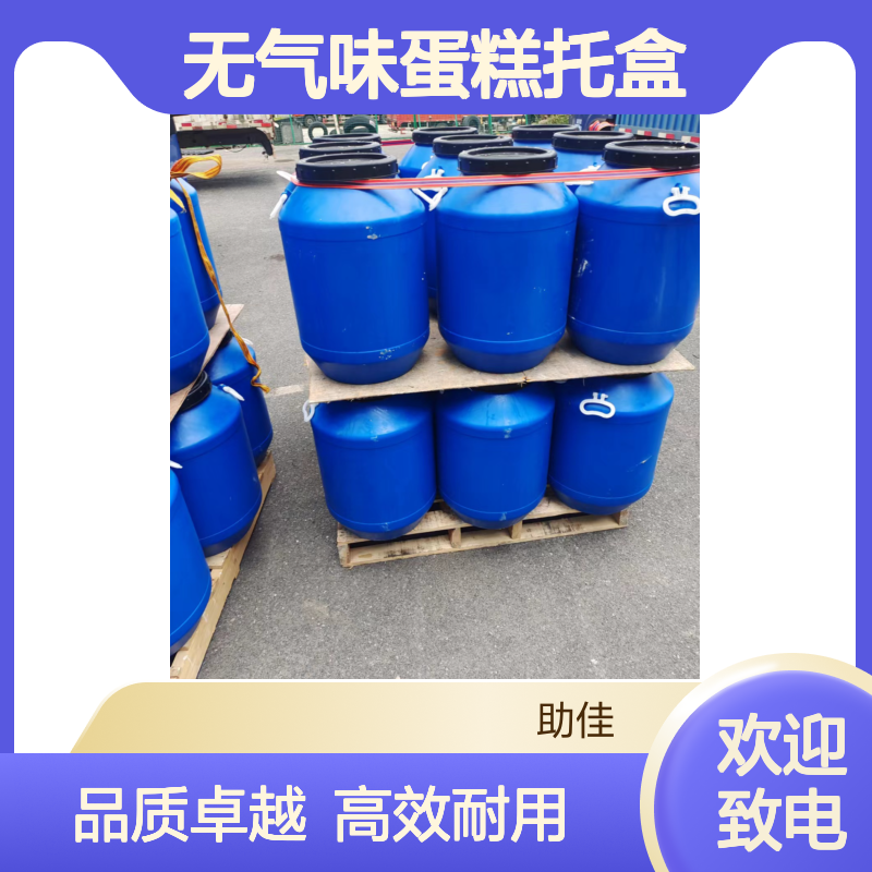 耐拉伸无气味蛋糕托盒硅油滑耐高温不黄变选赛矢牌