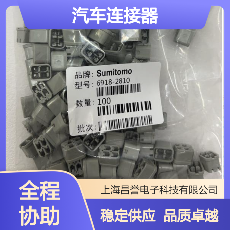 住友SUMITOMO 6240-1077汽车连接器 插接件 稳定传输汽车信号