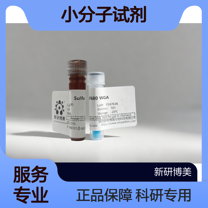 2110444-63-6 Boc-Gly-PEG3-endo-BCN 小分子试剂化学性质