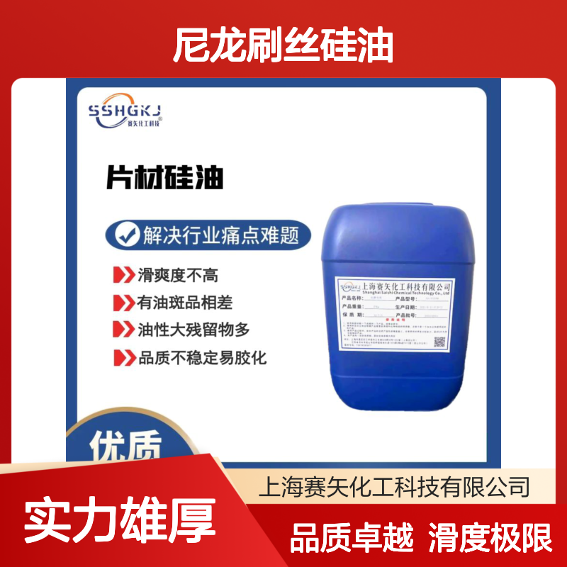 不易胶化水溶性好的尼龙刷丝硅油极限滑度高选我们