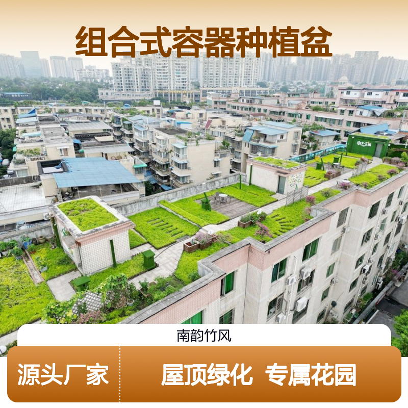 户外屋顶绿化花盆 大楼组合式容器种植盆可排水