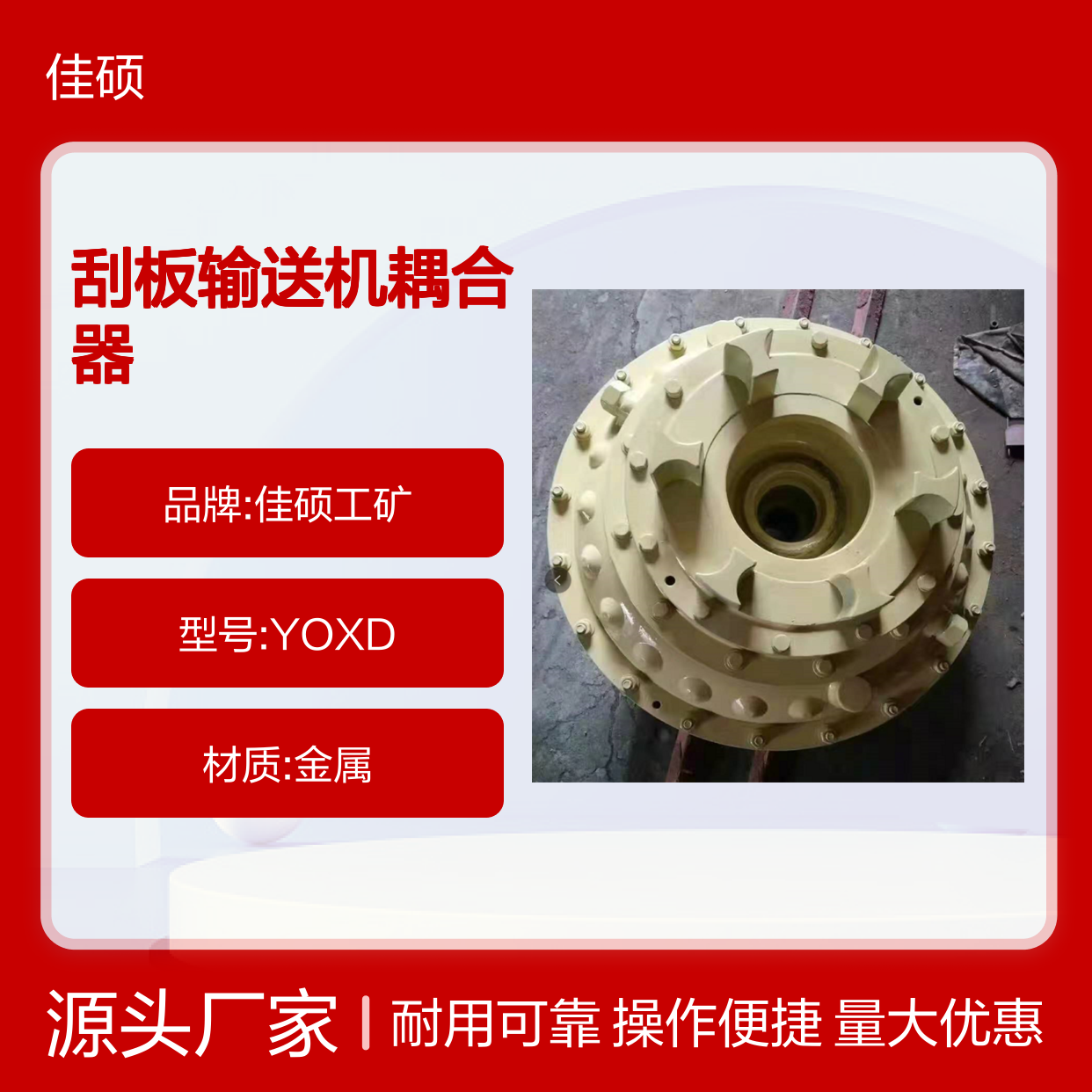 刮板输送机耦合器 原装液力联轴器 煤矿设备专用配件长期供应