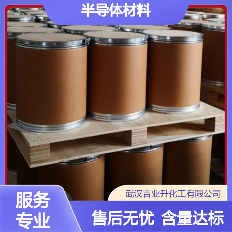 现货充足 25764-13-0 氮化钇 白色晶体 半导体材料 99% 电子器件