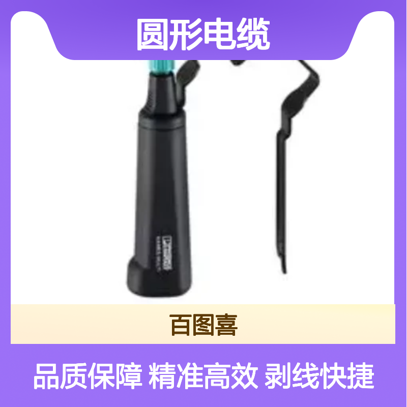 剥线工具, 圆形电缆, 4.5mm至40mm, WIREFOX系列