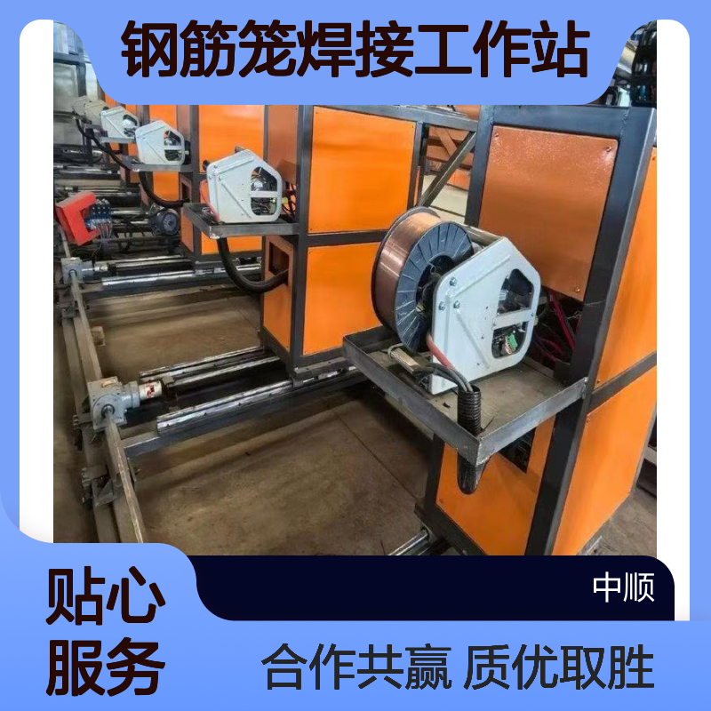 数控钢筋笼焊接工作站 提升加工效率 厂家直发 中顺机械
