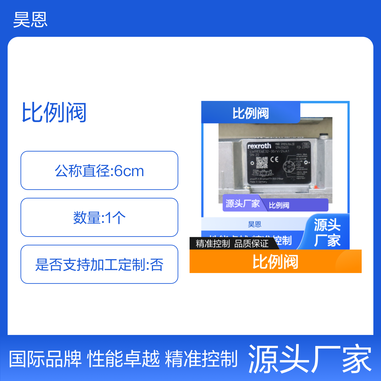 R901496430 4WREE6E32-31/V/24A1 德国力士乐REXROTH比例阀