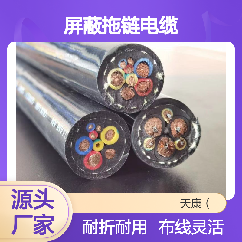 耐折超柔性屏蔽拖链电缆TRVVP6X0.30.50.75坦克链柔性线