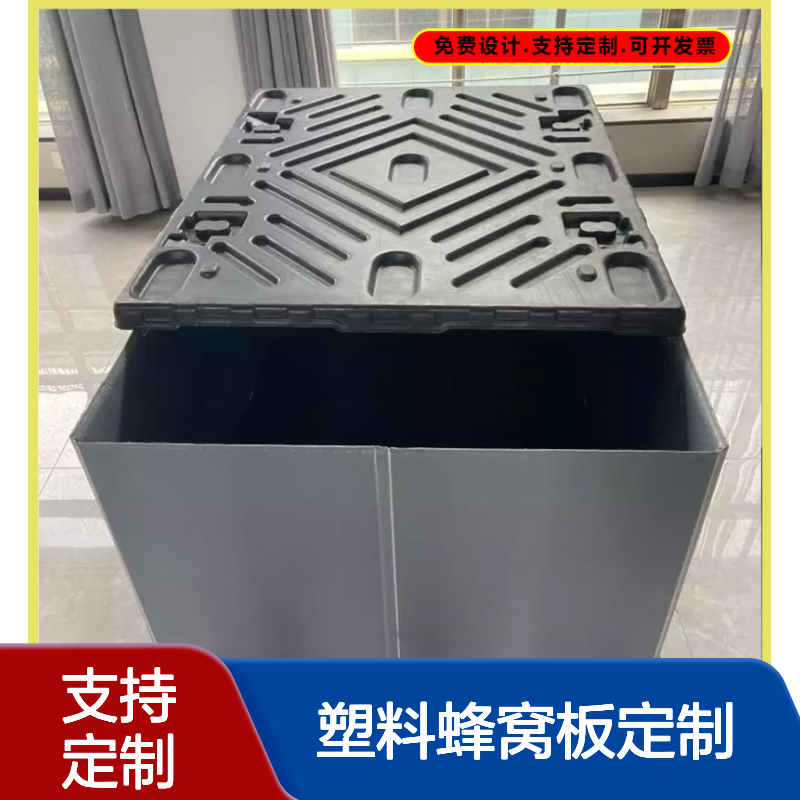 爱得利 塑料蜂窝板定制 五金汽配物流专用周转箱 阻燃隔音板 青 岛