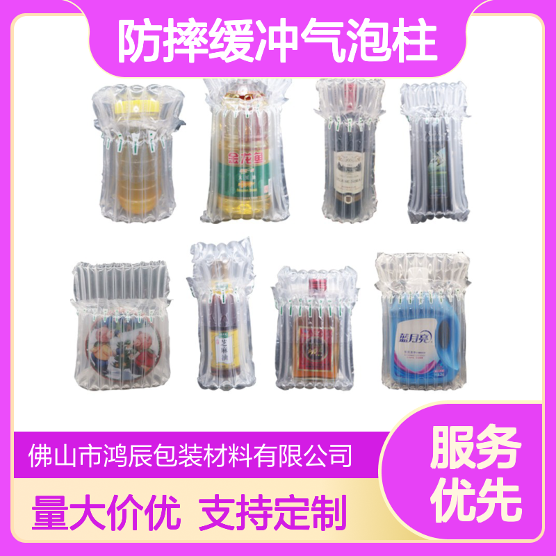 鸿辰透明PE气柱袋定制 小电器易碎品防摔缓冲气泡柱 电商打包专用