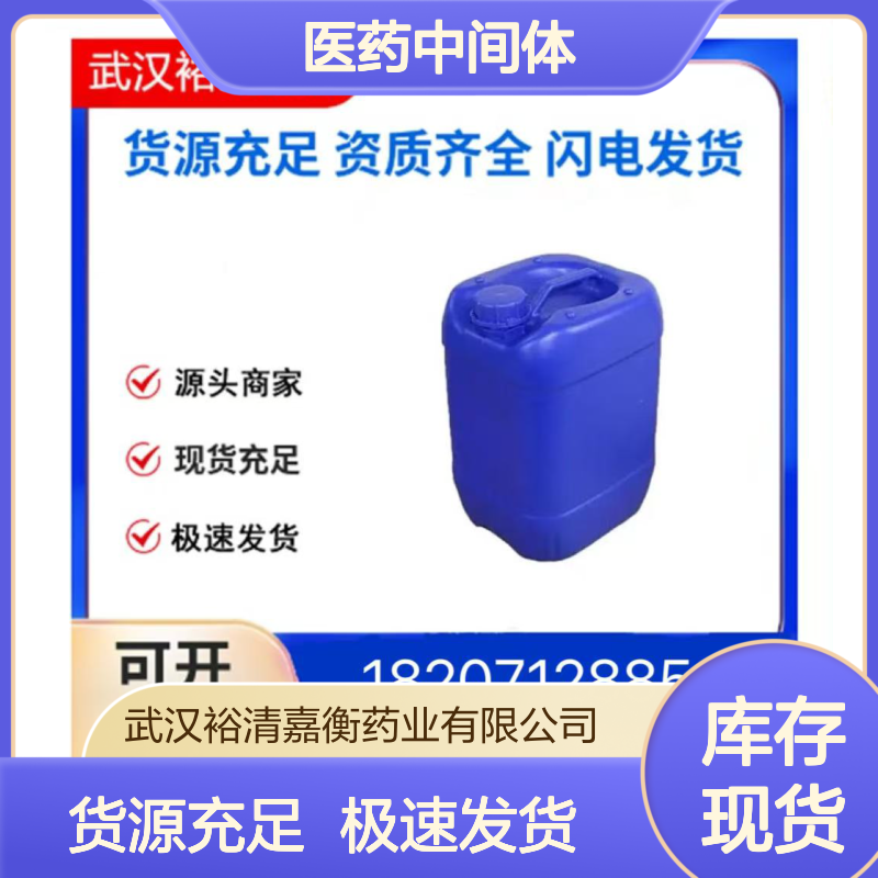 氯桥酸酐CAS:115-27-5白色粉末98,医药中间体