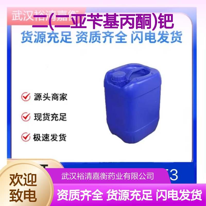 二(二亚苄基丙酮)钯(0)CAS:32005-36-0红棕色细粉末98,医药中间体