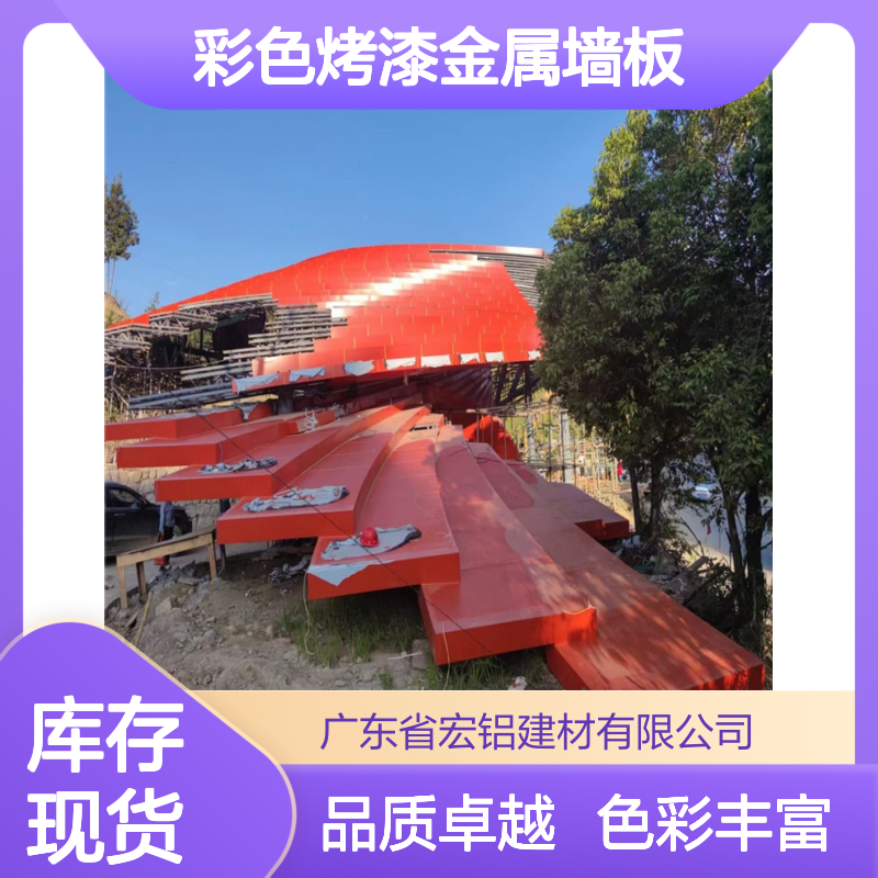 宏铝建材彩色烤漆金属墙板2.0mm吊顶龙骨干挂板