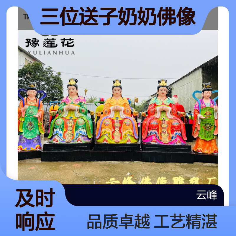 三位送子奶奶佛像厂家 送子娘娘 五子娘娘 人祖爷塑像 炎帝黄帝雕塑