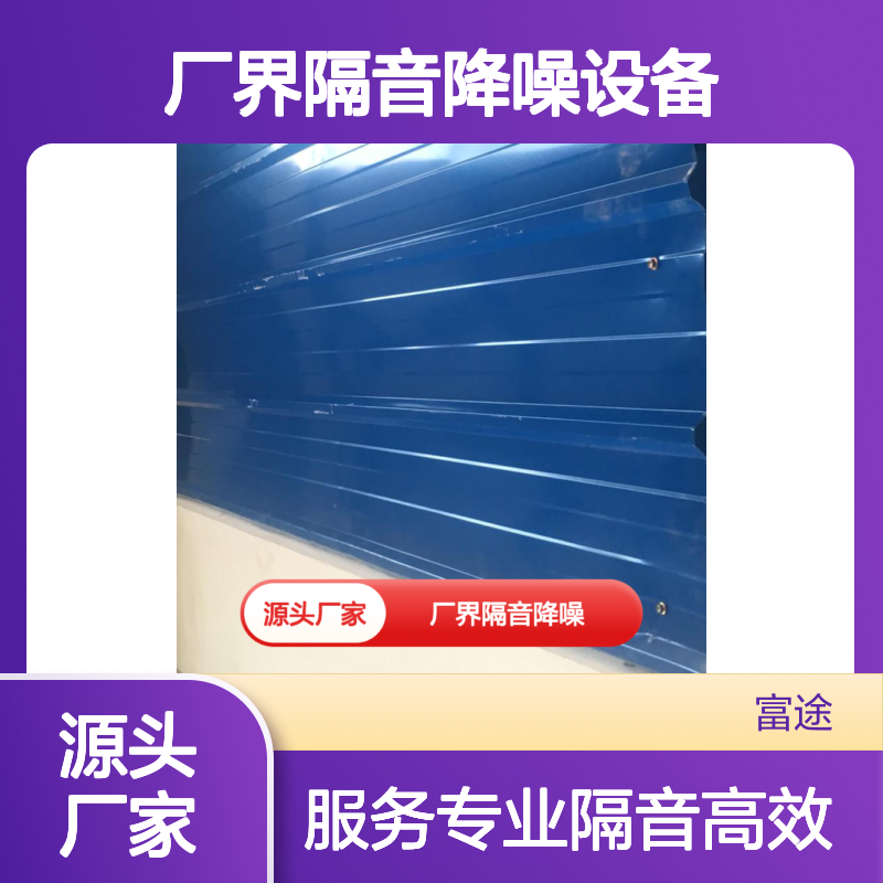 厂界隔音降噪设备 车间治理 高效隔音专业方案