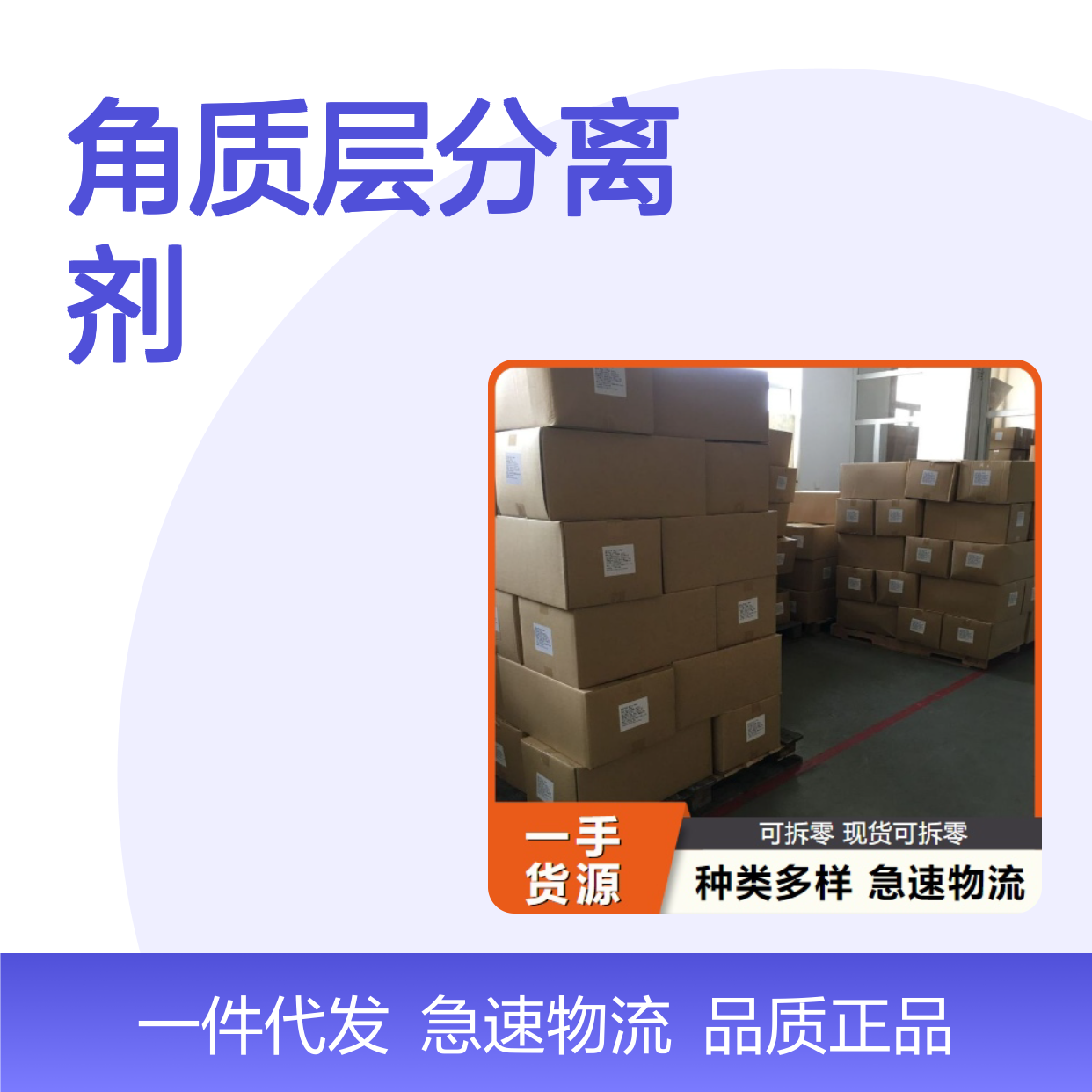 辛酰水杨酸 78418-01-6 白色结晶粉末 98% 角质层分离剂