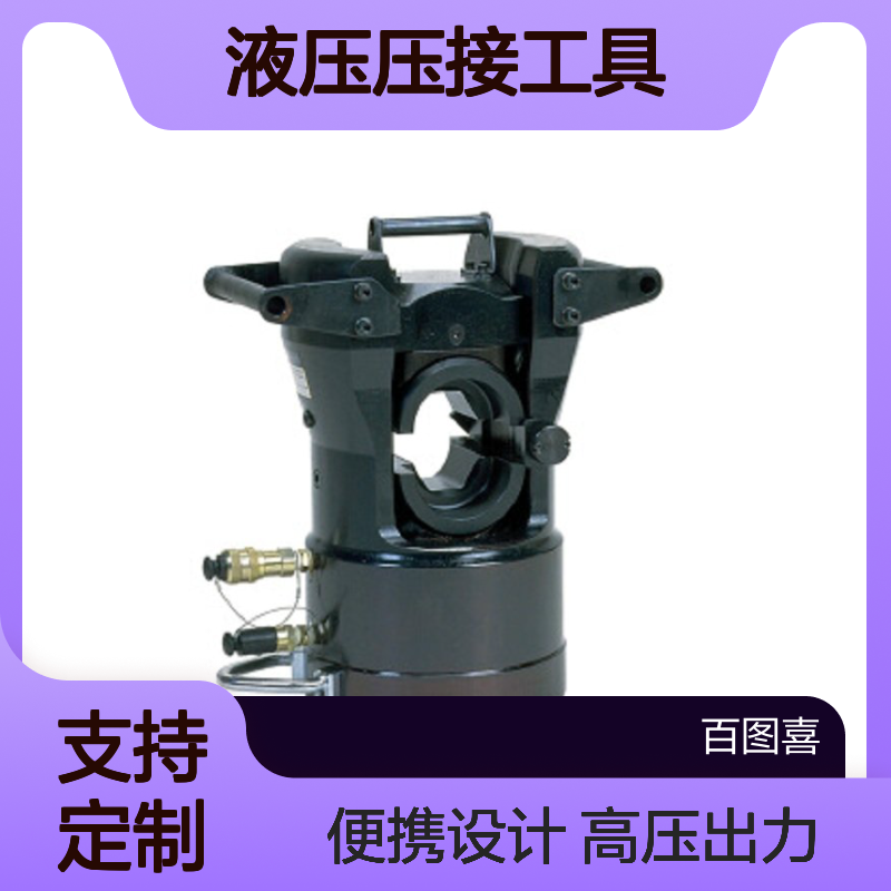 izumi EP-200W 液压压接工具 液压头 PK45 EP-610HS2 UC-6FT2
