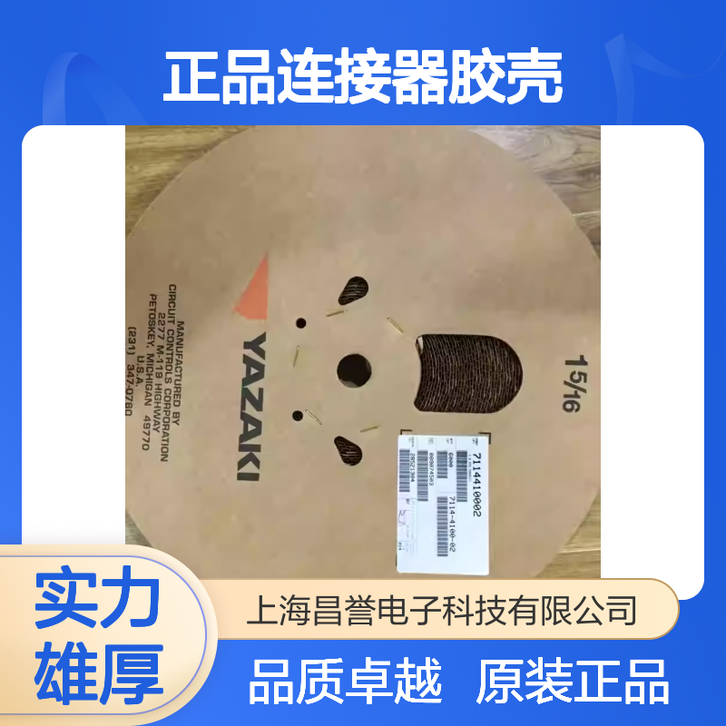 7283-5567-40 YAZAKI矢崎原装正品连接器胶壳