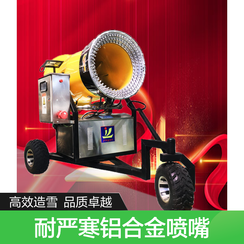 人工造雪机 高强度耐严寒铝合金喷嘴 手工拧制 雪场规划方案