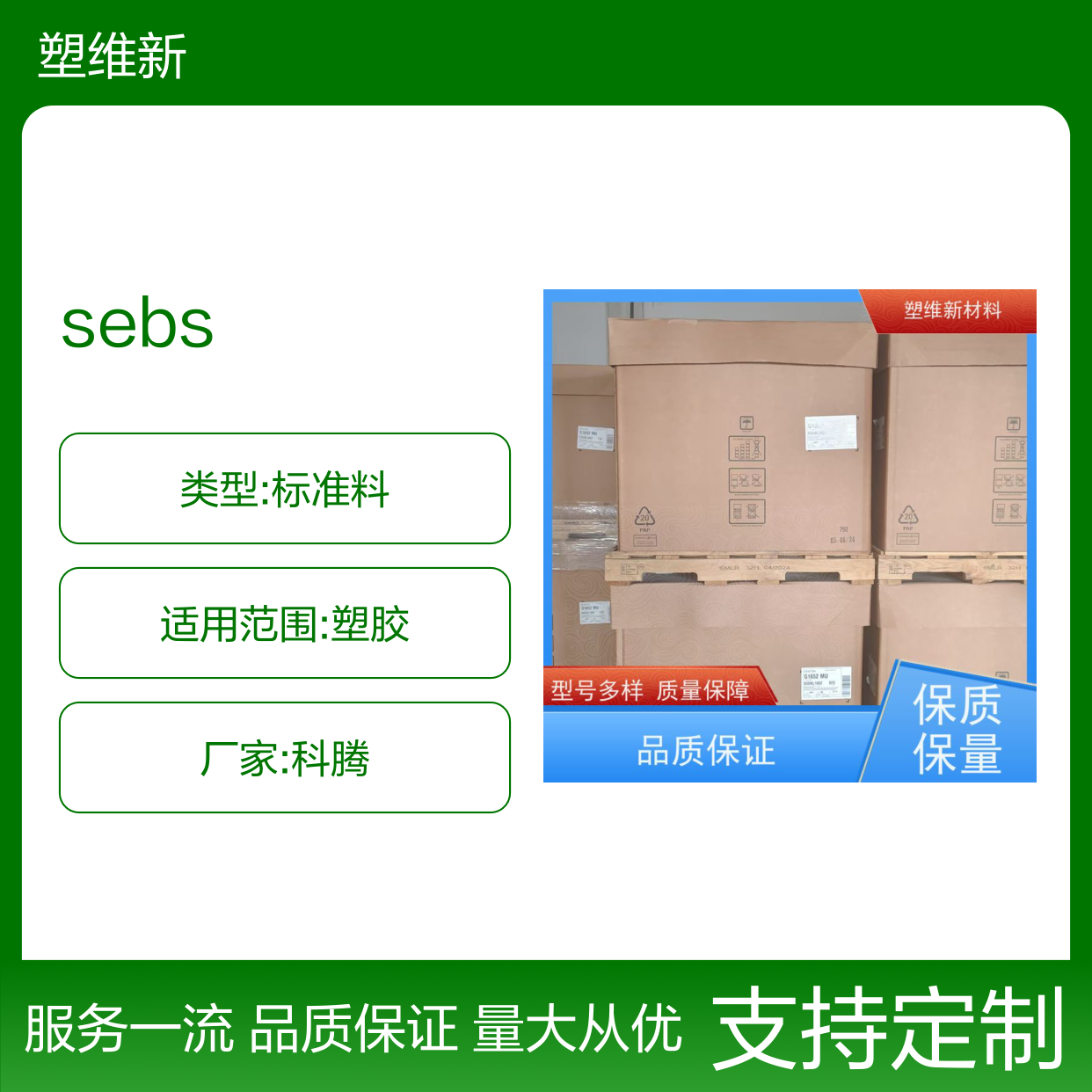 SEBS 美国科腾1651型号 增韧耐气候材料 质量保障