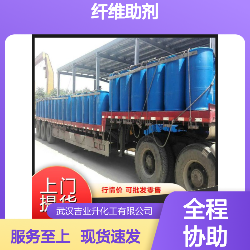 精选品牌 60% 固色剂Y 透明液体 纤维助剂 客户至上