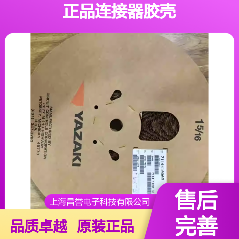 7283-4038-30 YAZAKI矢崎原装正品连接器胶壳