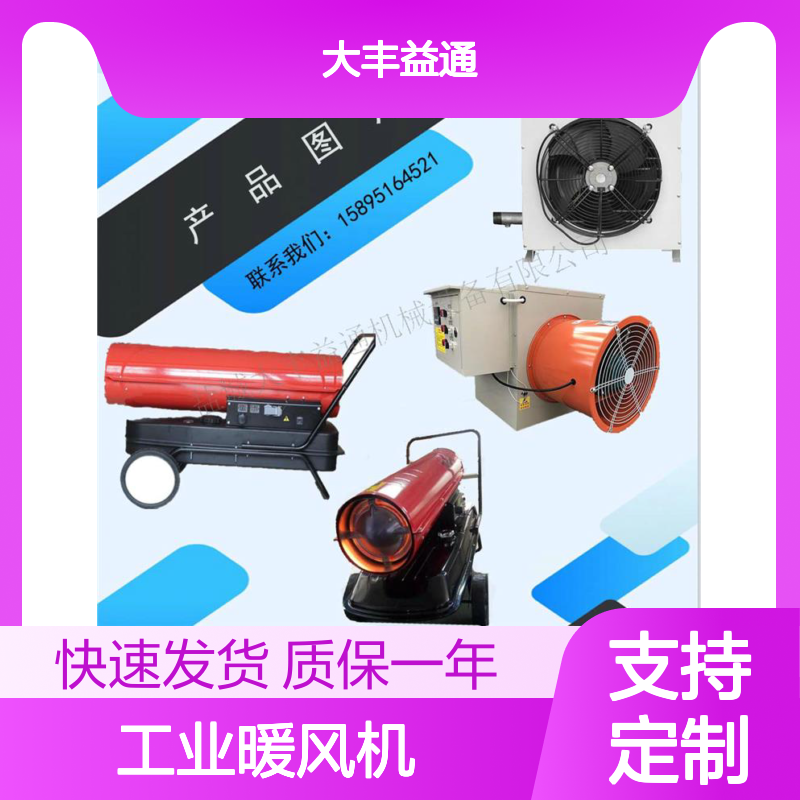 50/100KW畜牧养殖工业暖风机 防烫外壳 智能控温