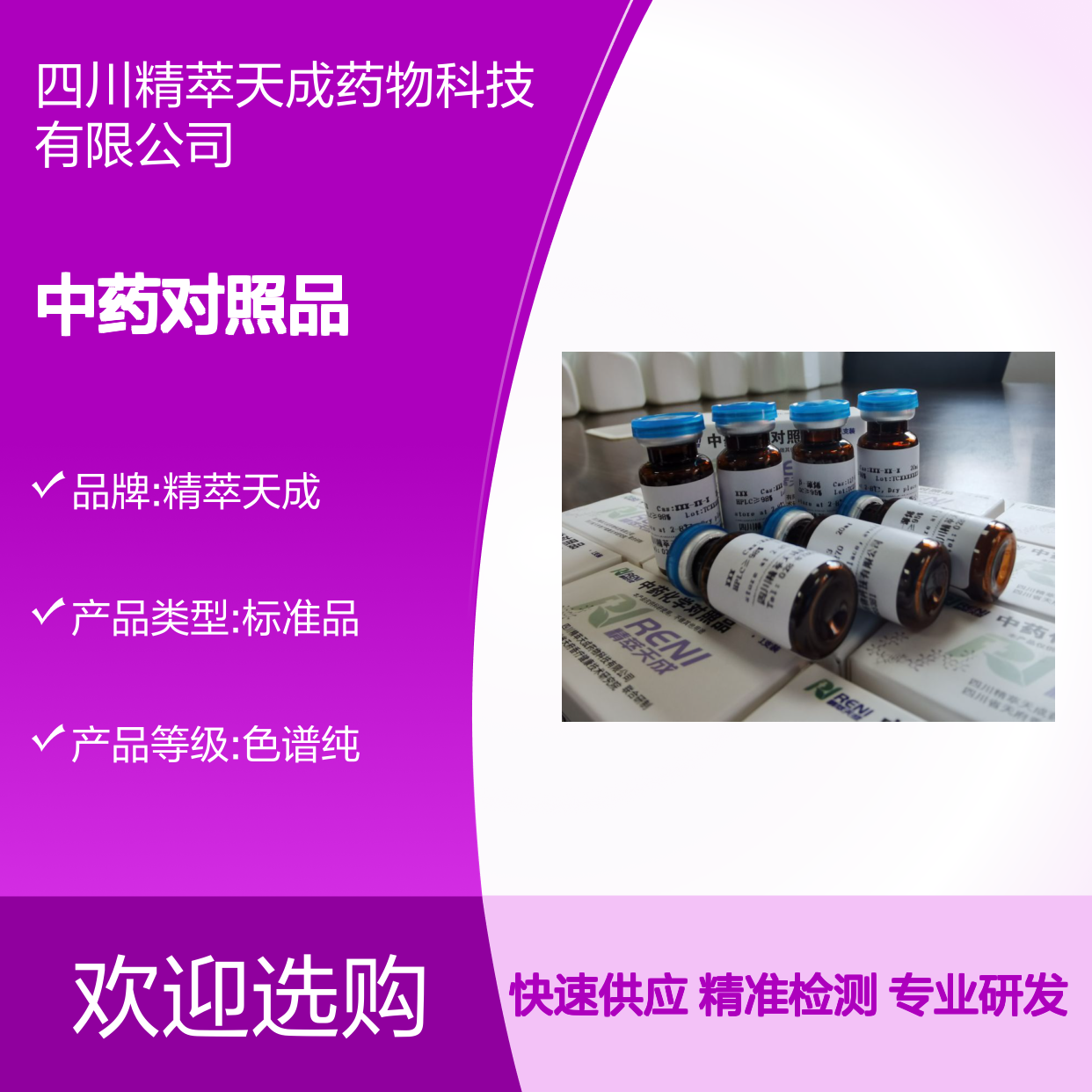 黄卡瓦胡椒素A 64680-84-8 20mg/支 HPLC≥98% 中药标准品