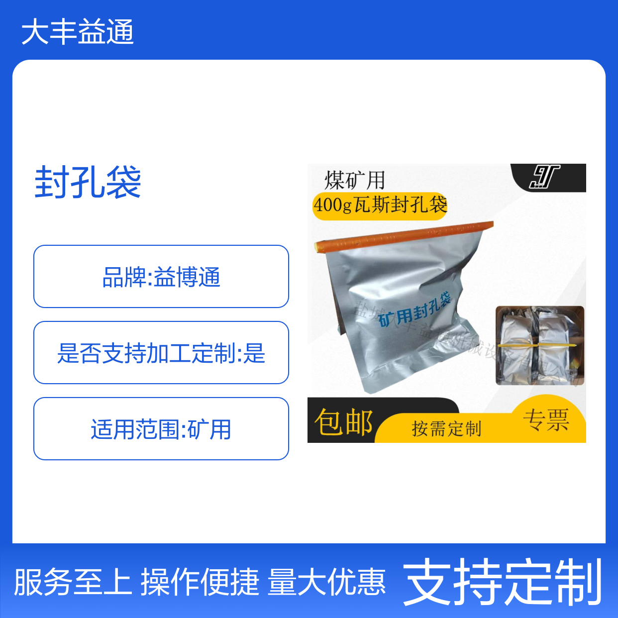 矿用300g封孔袋 瓦斯密封材料 膨胀性大 粘结力强