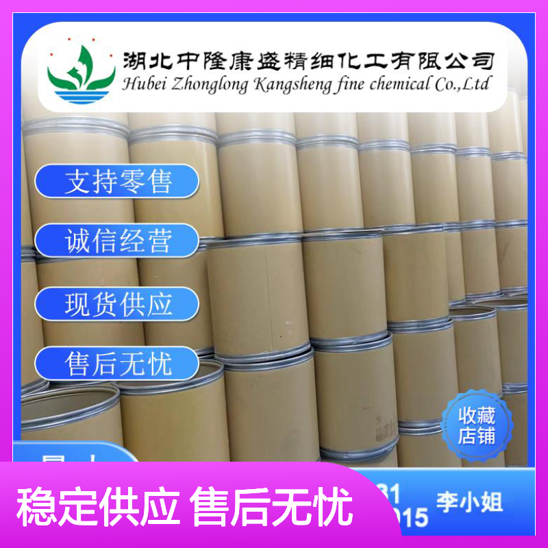 2-3-5-6-四氟苯甲酸652-18-6稳定供应 按需分装