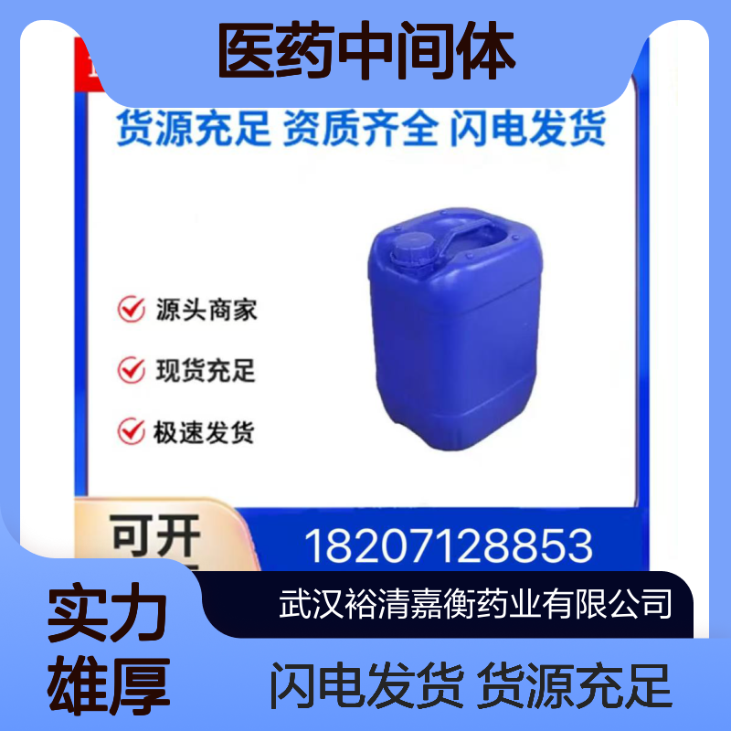 醋酸钯(Ⅱ)CAS:3375-31-3红棕色粉末98,医药中间体
