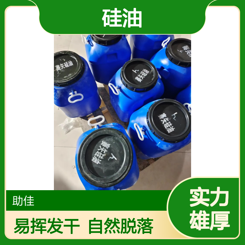 可以自然脱落的吸塑硅油硅油好用性价比高选赛矢牌