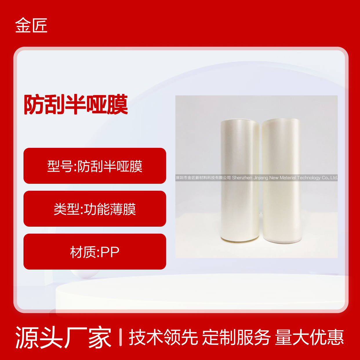 防刮半哑膜 特殊工艺处理 丝绒触感 印刷包装优选