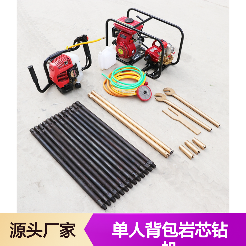 单人背包岩芯钻机户外上山打岩石的取芯机器便携式取样勘察机器