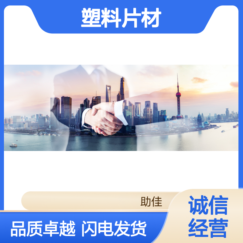 不粘棍不漂油的不粘的PP塑料片材硅油好用性价比高选赛矢牌