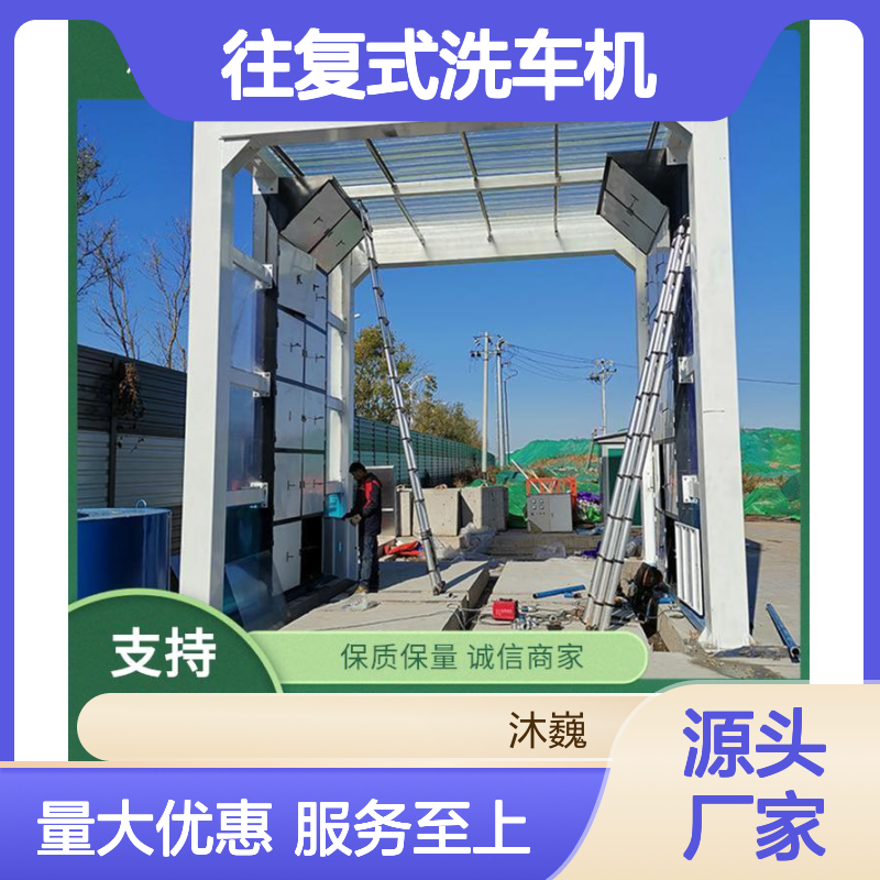 往复式洗车机 全自动感应设计 龙门结构适用于建筑工地沙场