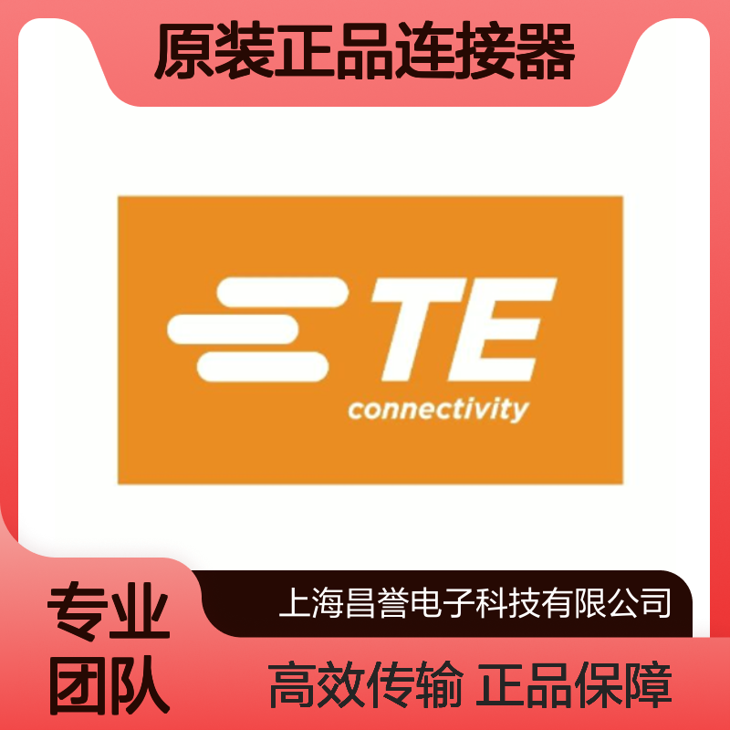 HD36-24-31SE TE Connectivity原装正品 圆形连接器 稳定传输
