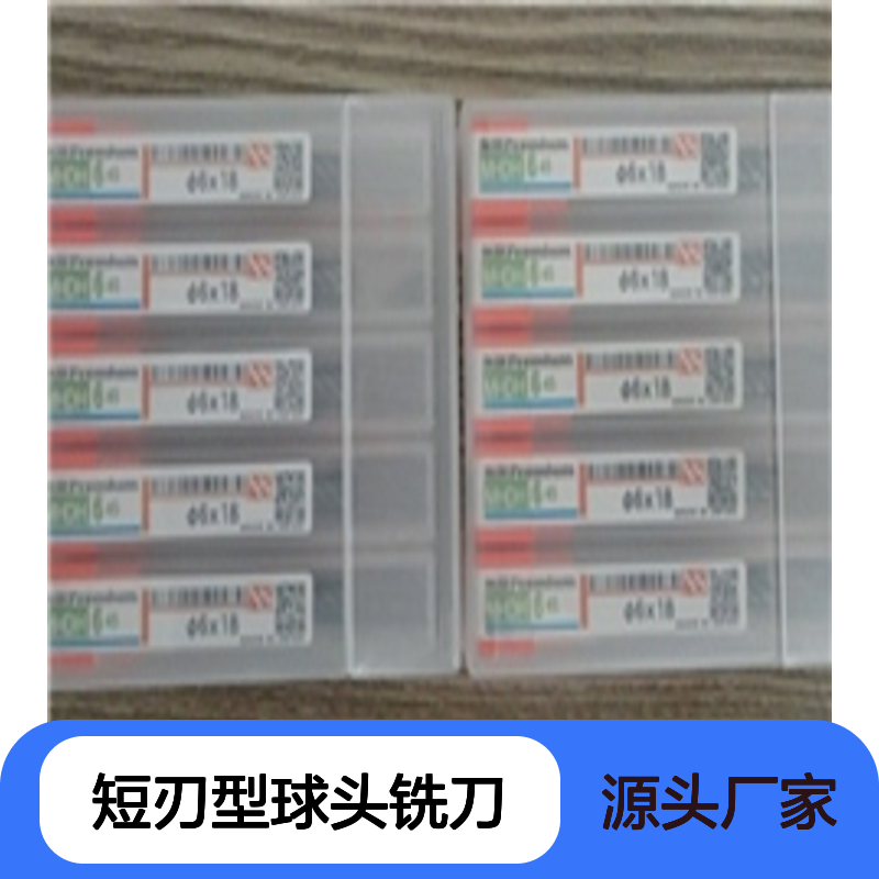 日本原装NS短刃型球头铣刀MSB230S 无限涂层 多材质适用