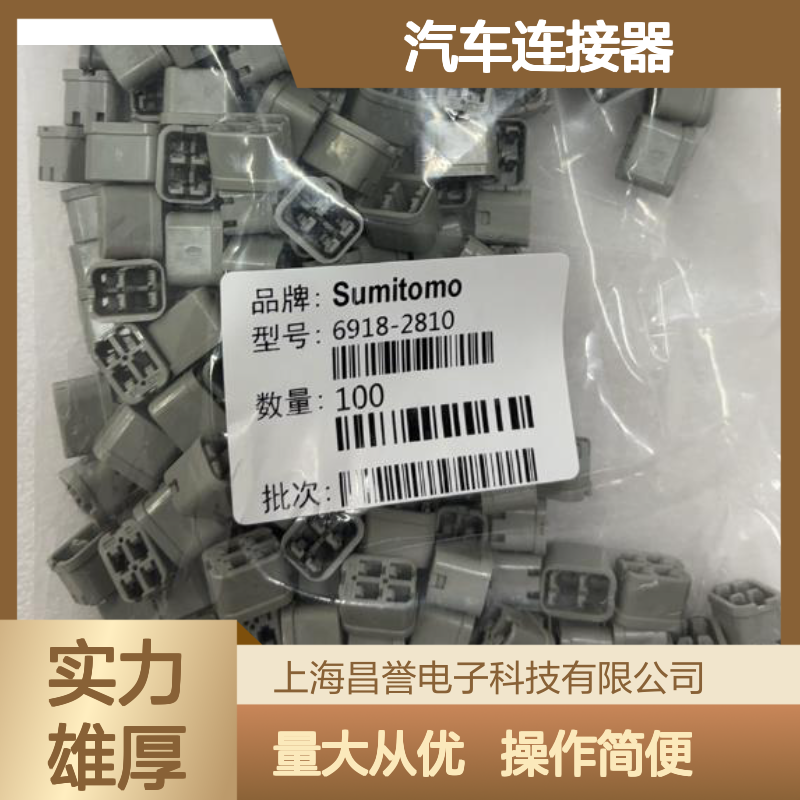 7165-1043住友SUMITOMO汽车连接器 插接件 适用于多种车型电路连接